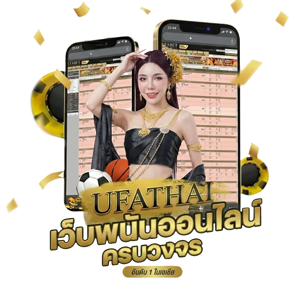บอล บุรีรัมย์ ยูไนเต็ด ล่าสุด วันนี้ โบนัส — สำหรับสมาชิก
